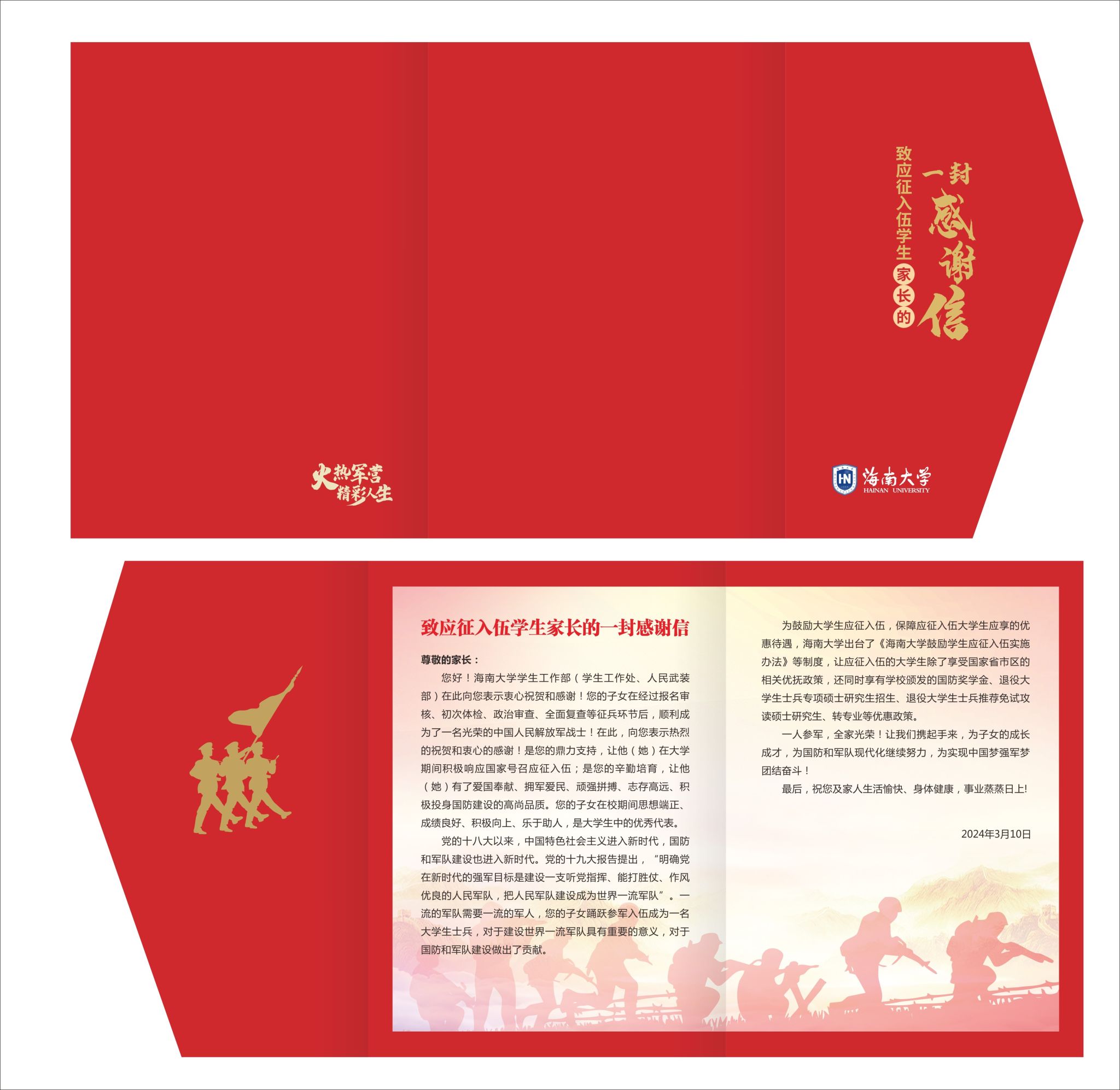 pa集团官网