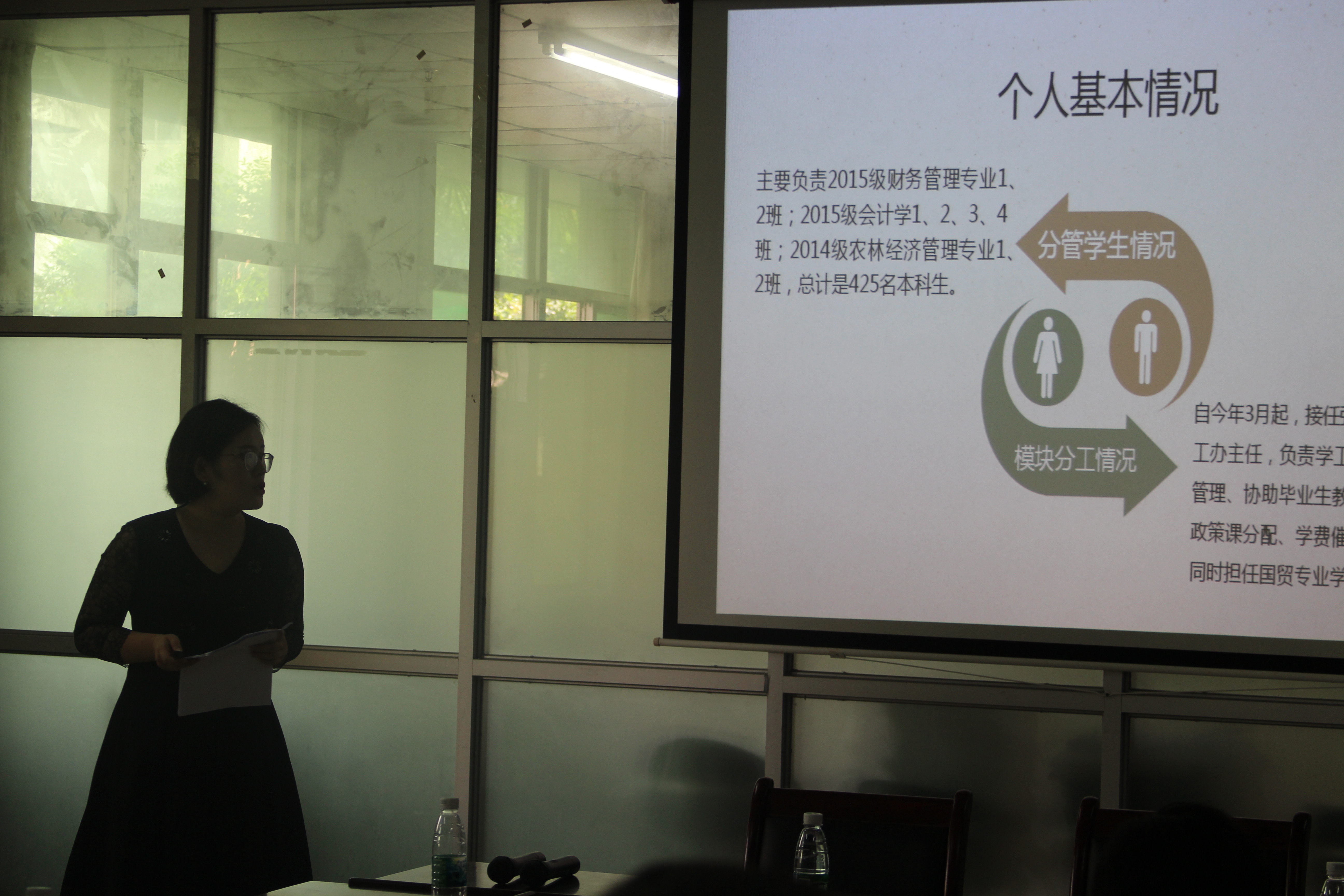 辅导员汇报工作情况 pa集团官网